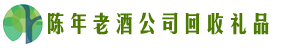 乌鲁木齐米东优财回收烟酒店
